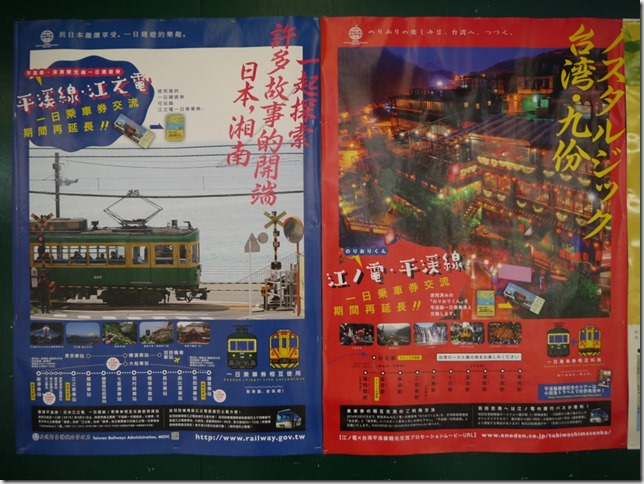 11_thumb5 Enoshima-鎌倉江之電一日劵