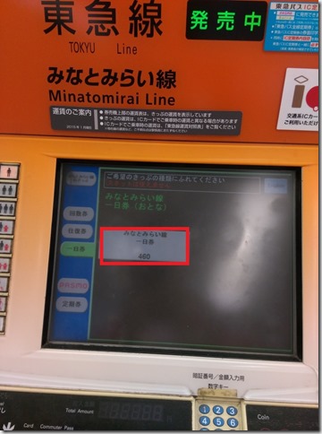 11_thumb6 Yokohama-一日橫濱 港未來線一日劵