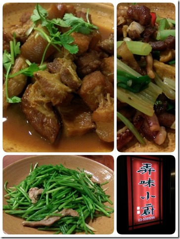 124 新竹-弄味小廚 住宅區內的客家料理