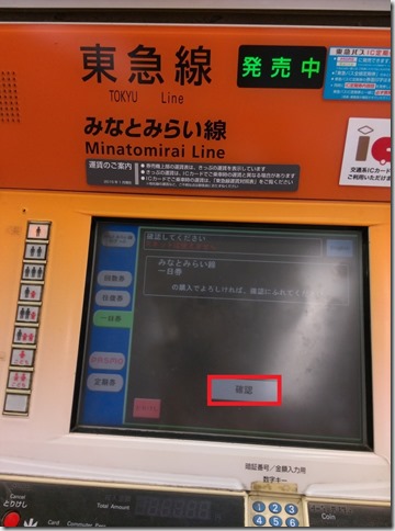 12_thumb6 Yokohama-一日橫濱 港未來線一日劵