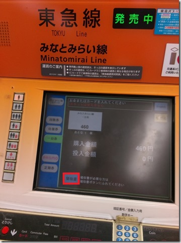 13_thumb5 Yokohama-一日橫濱 港未來線一日劵