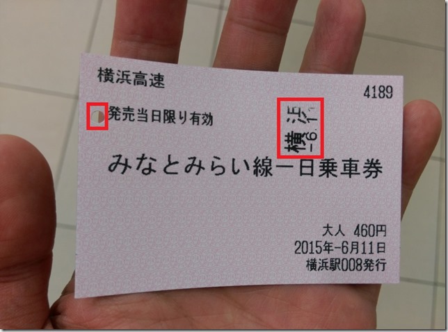 14_thumb6 Yokohama-一日橫濱 港未來線一日劵