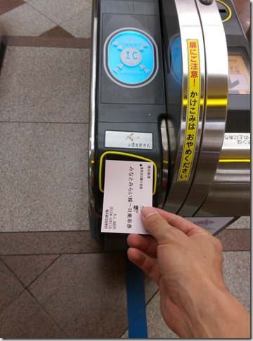 16_thumb5 Yokohama-一日橫濱 港未來線一日劵