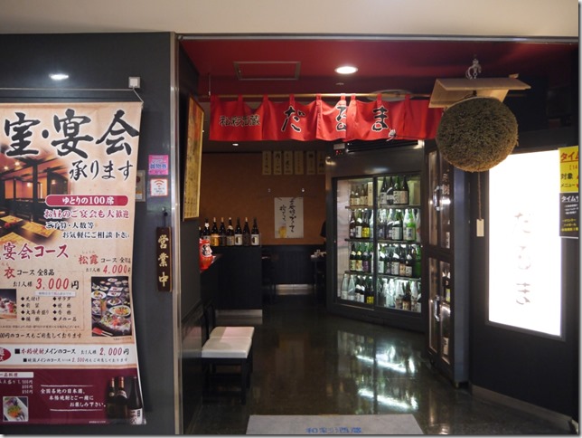 01_thumb4 Tokyo-和彩酒蔵 だるま 就這樣的定食套餐