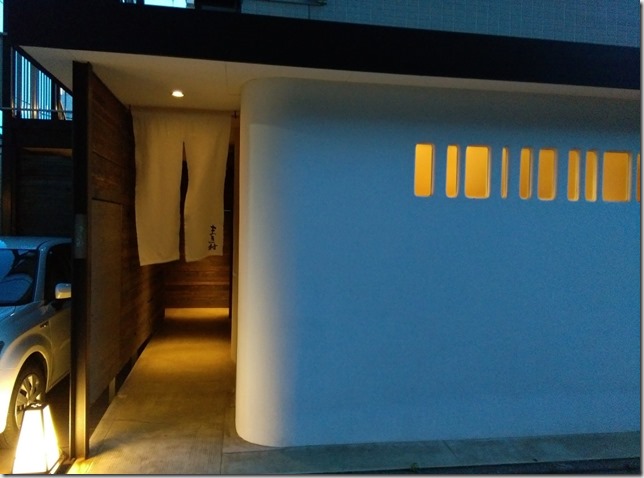 01_thumb9 Shinagawa-東京米其林三星牧村まき村 絕對隱藏版的摘星餐廳 大大的滿足!!