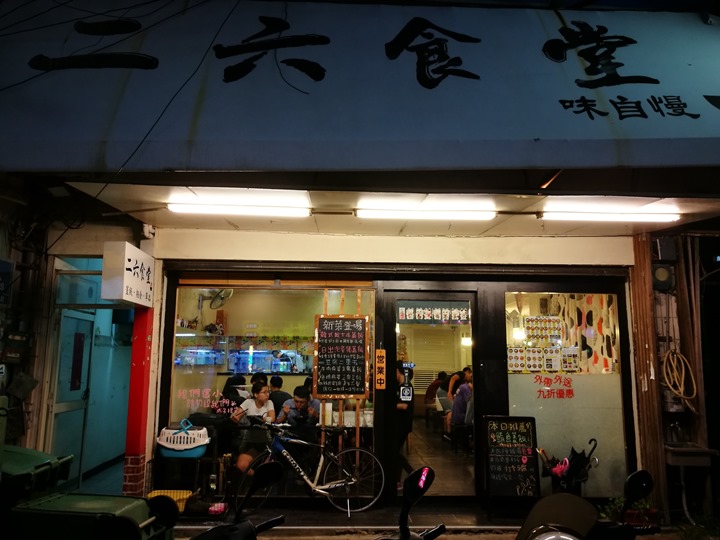 新竹-二六食堂 墜落的學子的美食天堂