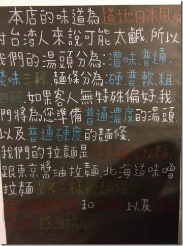 3_thumb2 新竹-大海 蔬菜拉麵 滿口蔬菜清甜清脆的好吃拉麵