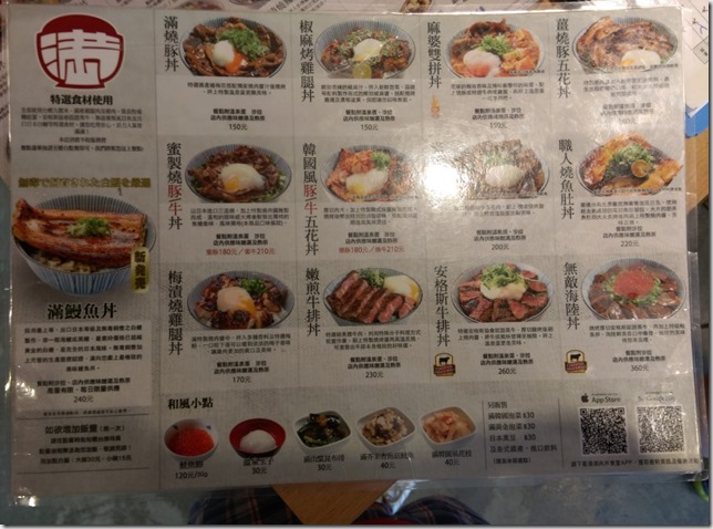 3_thumb4 中壢-滿燒肉食堂 台式椒麻雞丼反而有驚喜