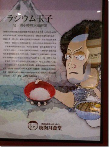 7_thumb4 中壢-滿燒肉食堂 台式椒麻雞丼反而有驚喜