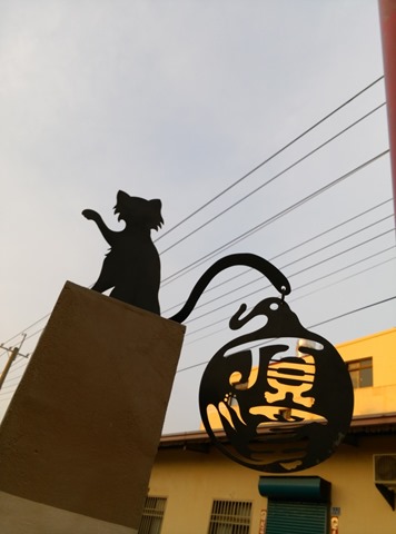 虎尾-頂溪 屋頂上的貓 可愛的彩繪社區