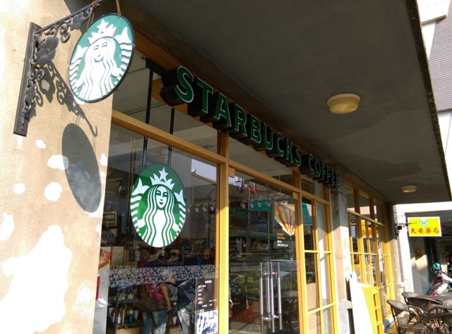 032 虎尾-古蹟遇到星巴克 虎尾合同廳舍