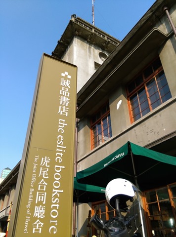 052 虎尾-古蹟遇到星巴克 虎尾合同廳舍
