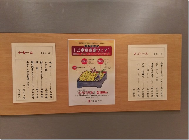 06_thumb3 Yokohama-意外吃到的銀座天國 果然天婦羅名店