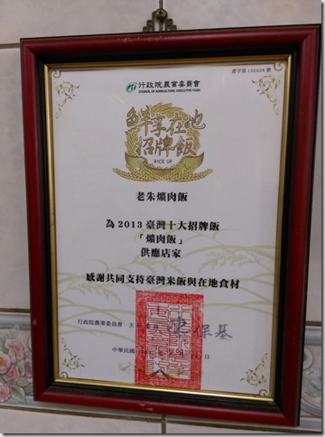 06_thumb8 彰化-老朱爌肉飯 滿滿膠原蛋白啊!