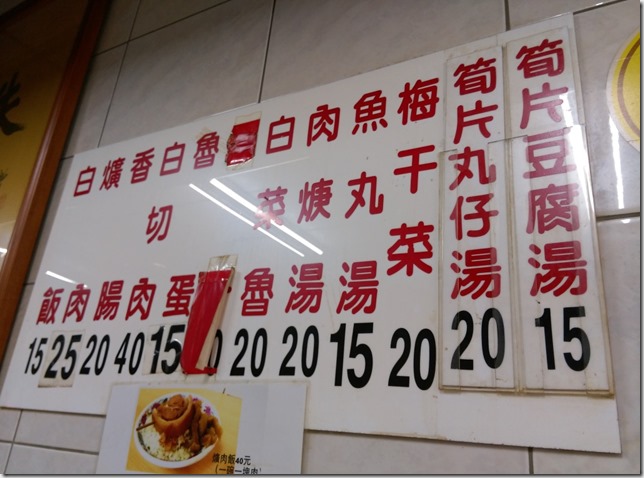 07_thumb8 彰化-老朱爌肉飯 滿滿膠原蛋白啊!