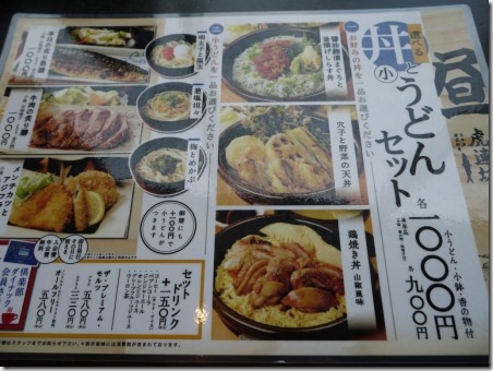 08_thumb7 Akihabara-虎連坊 壞了日本美食的好名聲