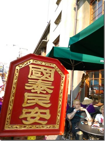 10_thumb2 虎尾-古蹟遇到星巴克 虎尾合同廳舍