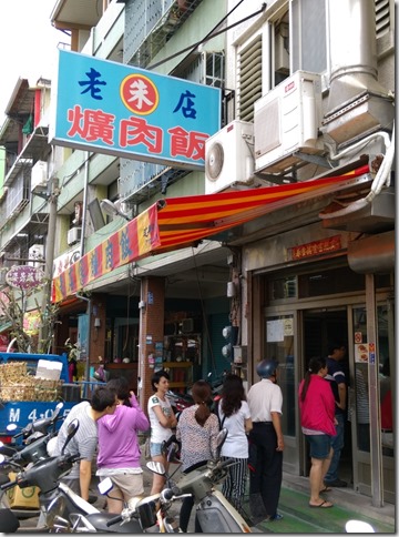 12_thumb5 彰化-老朱爌肉飯 滿滿膠原蛋白啊!