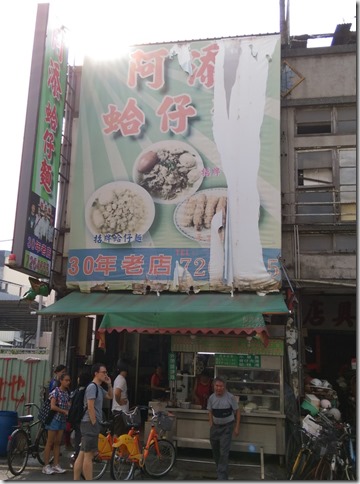 2_thumb2 彰化-阿添蛤仔麵 真材實料清爽湯頭的蛤仔麵