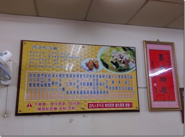5_thumb2 彰化-阿添蛤仔麵 真材實料清爽湯頭的蛤仔麵