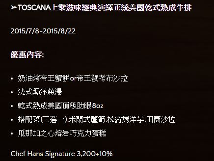 steak4 松山-西華飯店Toscana教父牛排乾式熟成肉質外香內嫩 果真冠軍