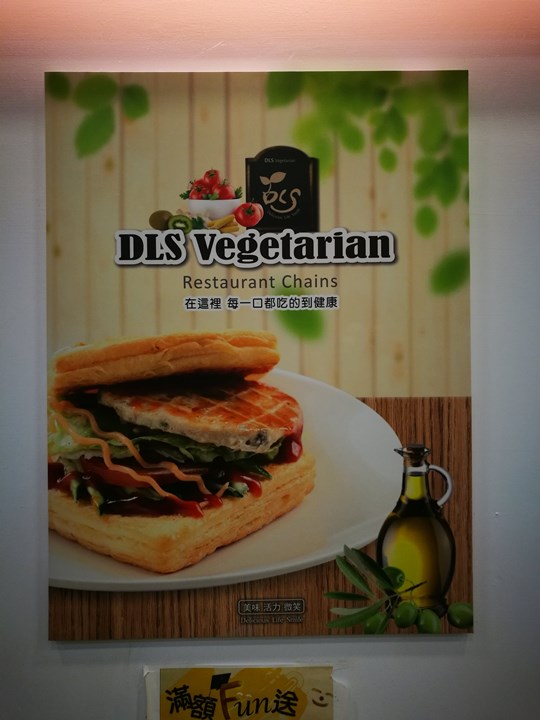 vaganbreakfast9 中壢-得來素 早餐也有素食可以吃喔!