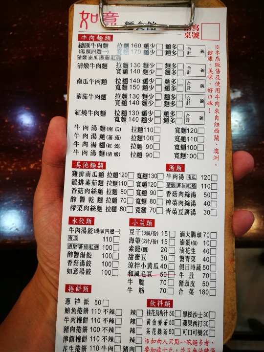 Juyibeefnoodles1 新竹-如意牛肉麵 南瓜/番茄口味湯香醇濃郁