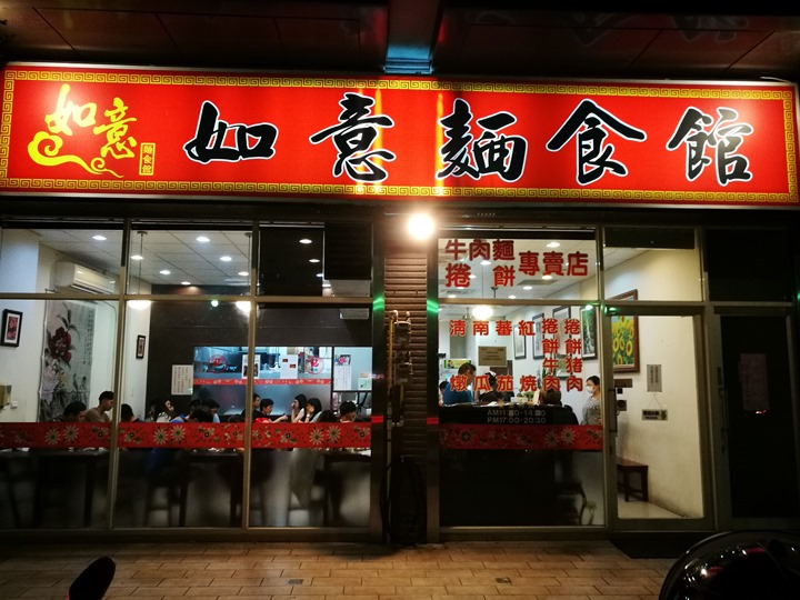 新竹-如意牛肉麵 南瓜/番茄口味湯香醇濃郁 新竹-如意牛肉麵 南瓜/番茄口味湯香醇濃郁