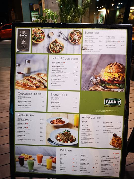 fanier14 竹北-Fanier 費尼 竹北也有好吃的漢堡店囉!!早午餐也不賴