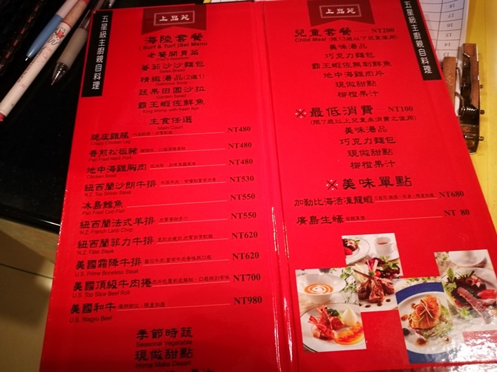 teppany14 竹北-上品苑 人氣鐵板燒店CP值高