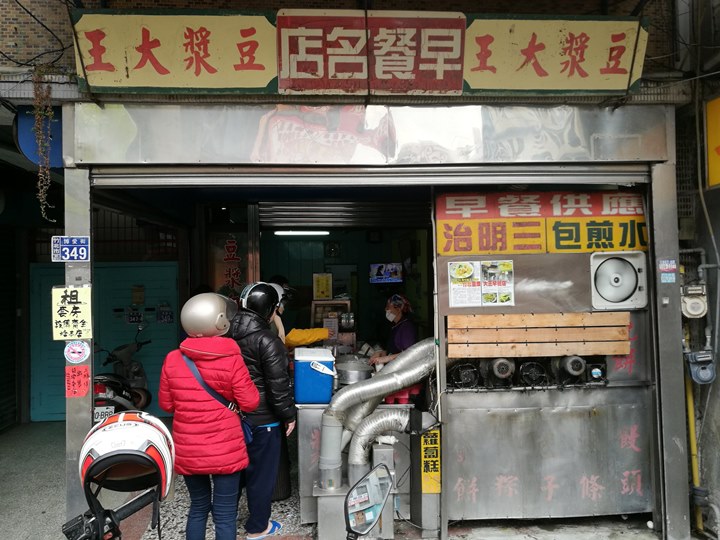 竹北-竹北豆漿大王 博愛路人氣早餐店 推薦蛋餅夾油條