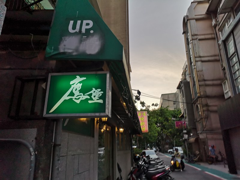 中山-鷹堡 鬧中取靜松江路小巷內的低調燒烤店 一級美味一級價格