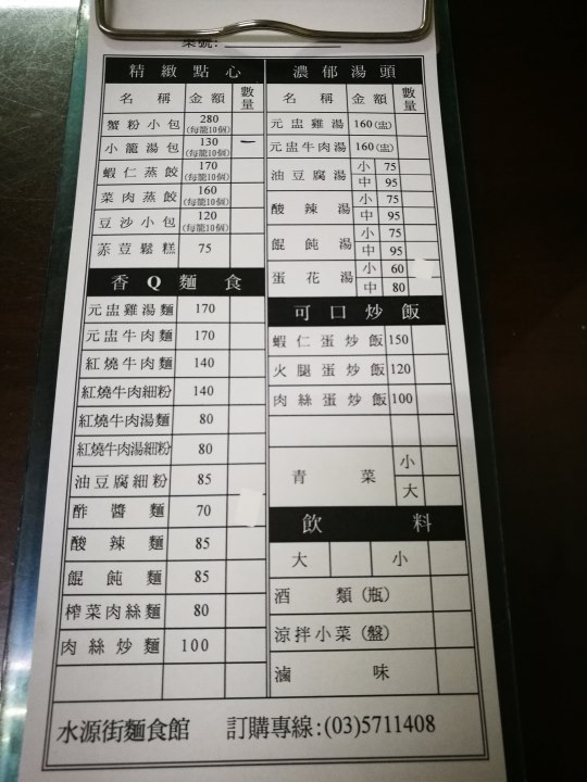 waferdumpling13 新竹-水源街麵食館 前鼎泰豐師傅的湯包 但...