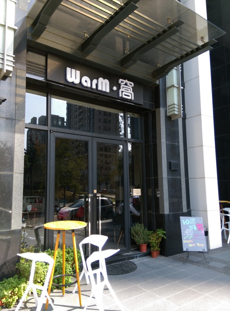 AAAA1 新竹-Warm窩輕食 環境不錯但食物不合我胃口