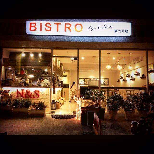 AAAAAA 竹北-Bistro by Nelson環境簡單舒服東西好吃的小義大利餐館