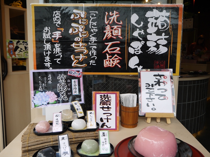 P1340044 Kamukura-鎌倉蒟蒻(魔芋)香皂 超細緻多功能的神奇香皂