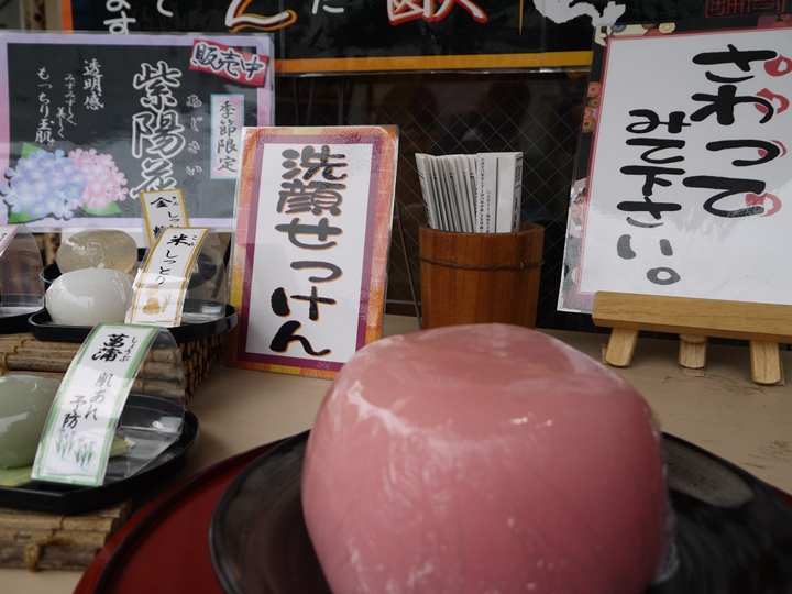 Kamukura-鎌倉蒟蒻(魔芋)香皂 超細緻多功能的神奇香皂 Kamukura-鎌倉蒟蒻(魔芋)香皂 超細緻多功能的神奇香皂