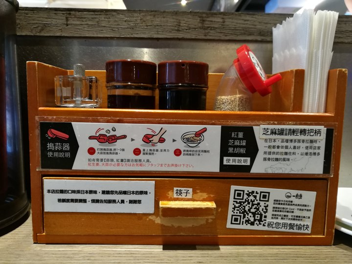 ippudo02 中壢-一風堂 辣肉味噌 越吃越有意思的一風堂拉麵(高鐵桃園店)