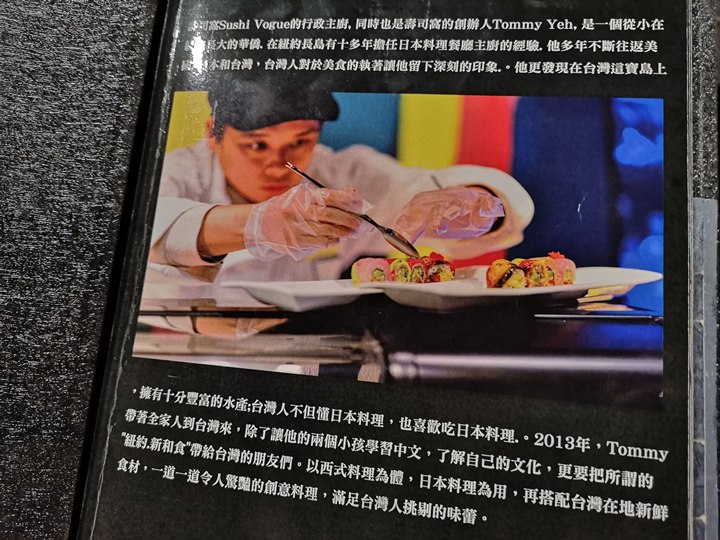 sushivogue01 竹北-壽司窩 新和食不錯吃喔