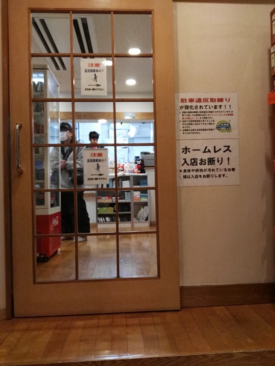 sento09 Ueno-上野壽湯 傳統錢湯體驗日本澡堂文化