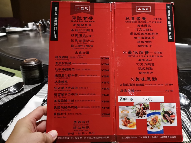 tenpenyakiiiii03 竹北-上品苑鐵板燒 歷久彌新依舊生意興隆啊