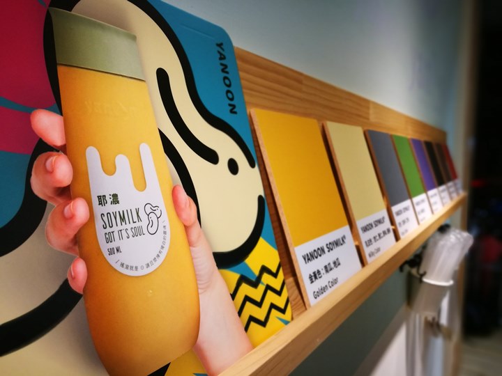 yanoon05 竹北-耶濃 搖滾一整天的豆漿