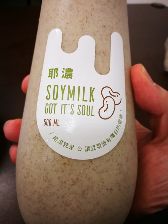 yanoon16 竹北-耶濃 搖滾一整天的豆漿