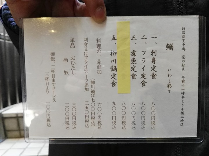 nakashima01 Shinjuku-割烹中嶋 新宿隱藏小餐廳 簡單但美味 大推!!