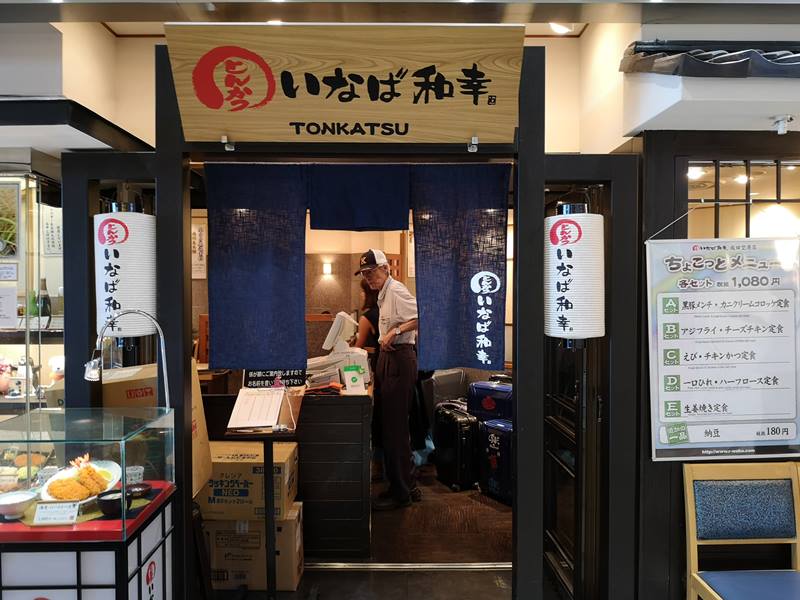 Narita Airport-成田空港T2 いなば和幸豬排 軟嫩多汁豬排捲 吃完了再出發