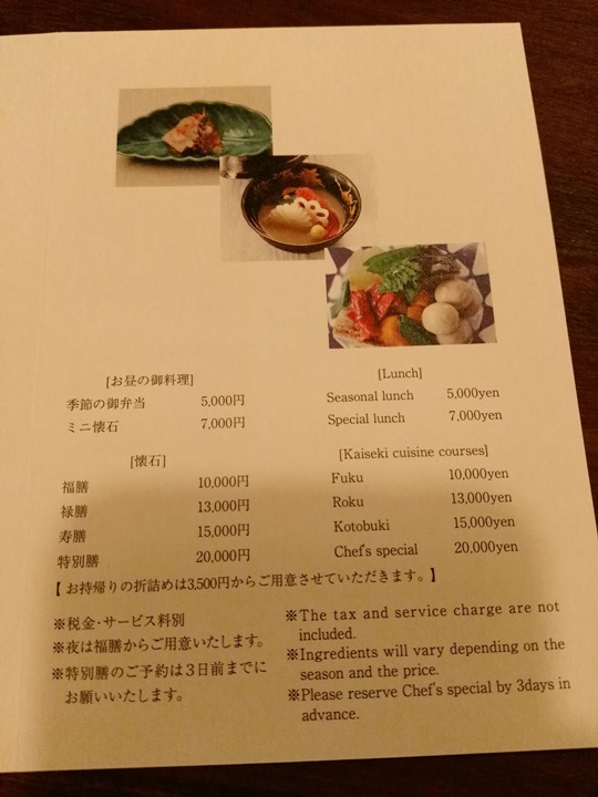 ginzanomae010110 Ginza-銀座Tokyu Plaza下鴨茶寮のまえ(的前面) 京都下鴨茶寮的簡化版 精緻好吃