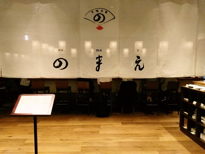 Ginza-銀座Tokyu Plaza下鴨茶寮のまえ(的前面) 京都下鴨茶寮的簡化版 精緻好吃