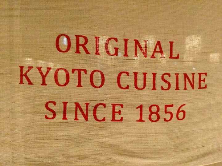 ginzanomae010130 Ginza-銀座Tokyu Plaza下鴨茶寮のまえ(的前面) 京都下鴨茶寮的簡化版 精緻好吃