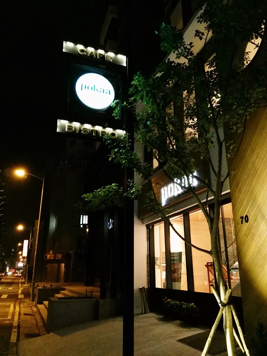 pokka01 竹北-Pokaa葛瑪蘭來的戰斧豬排 也太多汁好吃了吧