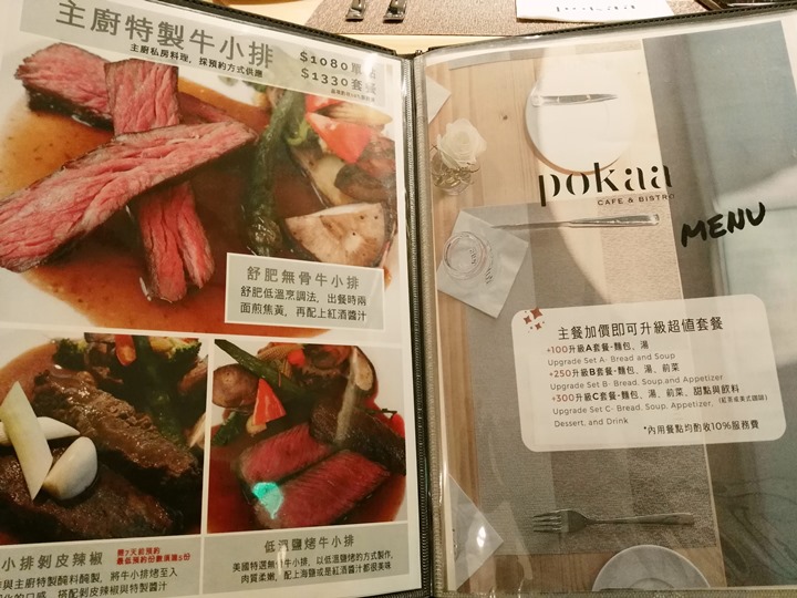 pokka05 竹北-Pokaa葛瑪蘭來的戰斧豬排 也太多汁好吃了吧